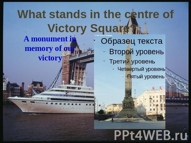 What stands in the centre of Victory Square?