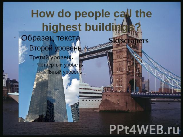 How do people call the highest buildings?