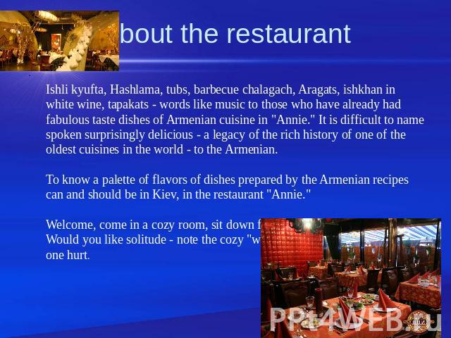 About the restaurant Ishli kyufta, Hashlama, tubs, barbecue chalagach, Aragats, ishkhan in white wine, tapakats - words like music to those who have already had fabulous taste dishes of Armenian cuisine in 