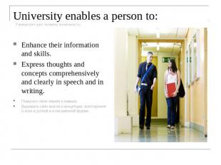 University enables a person to: Университет дает человеку возможность: Enhance t