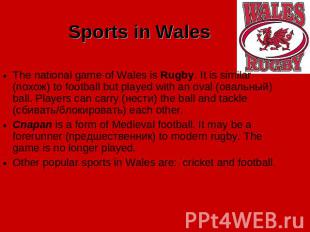 Sports in Wales The national game of Wales is Rugby. It is similar (похож) to fo