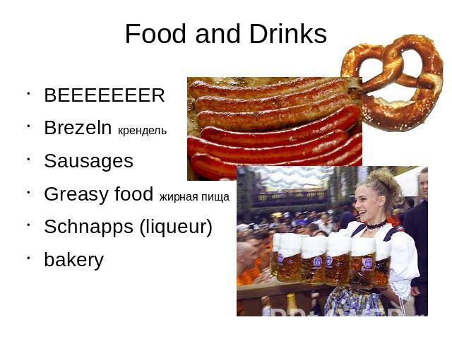 Food and Drinks BEEEEEEERBrezeln крендельSausagesGreasy food жирная пищаSchnapps (liqueur)bakery