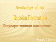Symbology of the Russian Federation