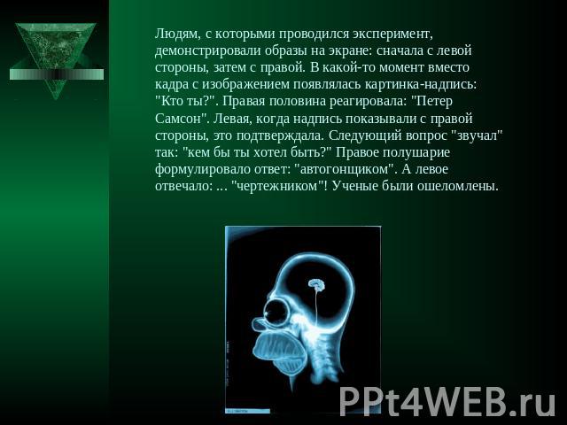 Наука как источник знания о человеке и человеческом однкнр 6 класс презентация