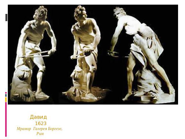 Давид 1623Мрамор Галерея Боргезе, Рим