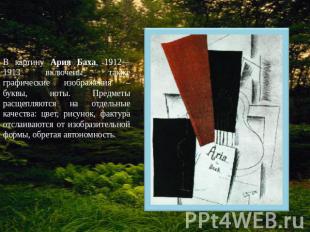 В картину Ария Баха, 1912—1913 включены также графические изображения – буквы, н