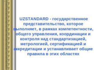UZSTANDARD - государственное представительство, которое выполняет, в рамках комп