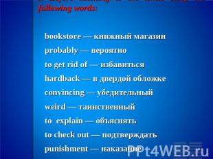 I. Before listening to the textes study the following words: bookstore — книжный