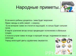 http://ppt4web.ru/images/937/27681/310/img5.jpg