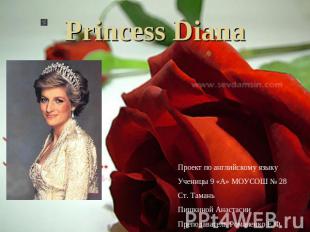 Princess Diana Проект по английскому языкуУченицы 9 «А» МОУСОШ № 28Ст. ТаманьПиш