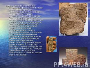 Самые древние письменные сообщения представляли собой своеобразные ребусы, одноз