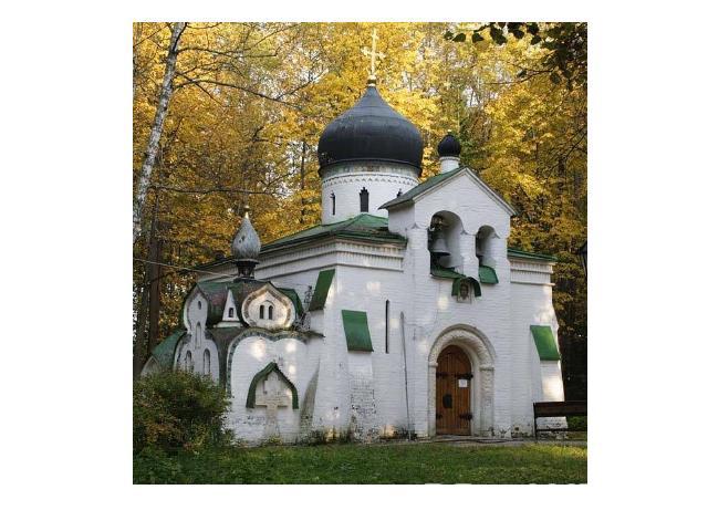 Спасская церковь в Абрамцево Московской области.